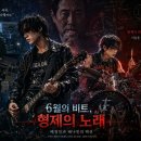 6월의 17일 비트, 형제의 노래: 배정민과 배나민의 팩션 이미지