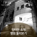 닥터안치과의원 이미지