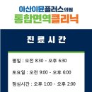 아산이뮨플러스의원 네이버블로그