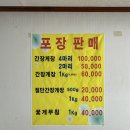 바다향기해물탕，찜