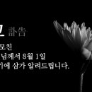 前운영자이신 햇살님 별세 이미지