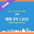 더윌공인중개사사무소 이미지