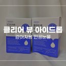 수민약국 | 강아지/고양이 반려동물 전용 인공눈물 &#39;클리어 뷰 아이드롭&#39; 내돈내산 후기