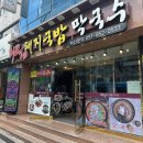 국밥명가 | 양정 돼지국밥 수백 맛집 [최고집명가돼지국밥] 내돈내산 후기