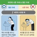 허리에 나쁜 자세 & 좋은 자세 이미지