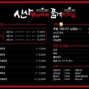 신사부대찌개