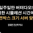 김용현 선관위 자료확보 영웅, 비례대표 한장까지 다 포렌식 가능~!! 이미지