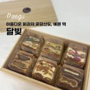 대구 달서구 답례품부터 대구 상견례 선물까지 달빚 곶감산도 후기