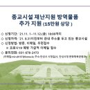 지원방역
