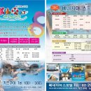 스포빌키즈쿠아수영장 이미지