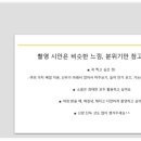 살롱 드 희영 | W 스) 제이니힐 스튜디오 촬영 준비 1탄. intro + 웨딩촬영시안 / 헤어변형 시안 만들기