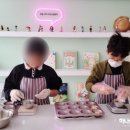 유리주야베이킹클래스