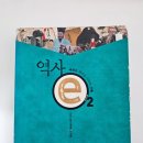 윤기현 | [783]역사 e 2 - EBS &lt;역사채널 e&gt;