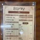 삽교역로 | 예산 한일식당 소머리국밥 독박투어 정준호 맛집 내돈내산
