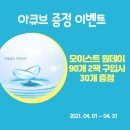 으뜸50안경 동탄점 이미지