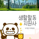 사)김해장애인 자립생활센터 | 생활 활동지원사 취득방법 및 생활지원사 자격증