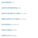 금강로또 이미지