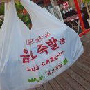 인후동족발 전주 옴그족발 아중점 반반족발 포장 후기