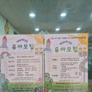 도농초등학교(병설) 이미지