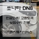 아라자동차공업사 이미지