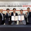[더임팩트] 엑셀세라퓨틱스, 동물세포실증지원센터와 MOU…EV 생산 플랫폼 국산화 추진