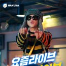 하쿠나컴퍼니 이미지