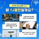 와이제이컨설팅서비스