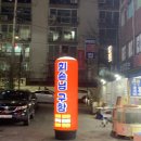 부담없는회집 네이버블로그