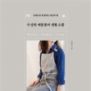 생활소품 DIY 이미지