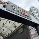 얼쏘 | 서울야장 맛집 낮술의성지 영등포 시장 핫플 군산집
