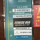 피트니스055 | 퇴근하고 가기 딱 좋은 24시간 상남동 헬스장🏋🏻‍♀️ 피트니스055 후기💪