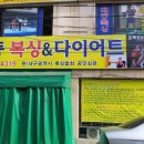 대동복싱 이미지