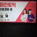 미토영어학원 | 열여덟♡, 종로토익학원 YBM e4u 미친토익 중급실전반 후기(2)