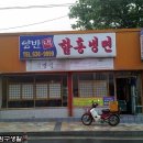 양반댁함흥냉면 이미지