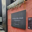 드므 | 청담 맛집, 핫샌드위치 맛집 프레드므아 후기🥖🍞