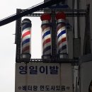동묘이용원