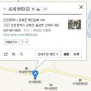 한강탕 | 강화맛집추천 해물탕 괜찮은 맛집