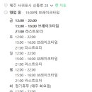 지에스25 서귀유포리아점 이미지