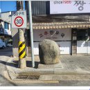 청주읍성淸州邑城 | 청주읍성 서문터표시석(淸州邑城 西門祉標示石)