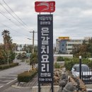 여운식당 이미지