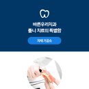 누가치과기공소 이미지