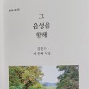 짓, 아봉시인 시집발간 보도1.2.3.4 이미지