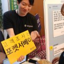 포켓마켓 전자신문