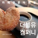 카페 더블유 이미지