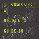 도시이야기 이미지