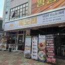 도리도리 갓도리 | 청주 족발 맛집 족도리 봉명점 족보세트 찐 추천