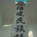 배달의 문화