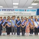 동명항 오징어난전, 특별 친절교육 및 자정 결의대회 개최 이미지