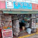 상록수체육사