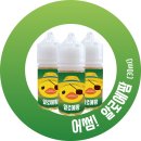 수유 전자담배 어썸리퀴드
